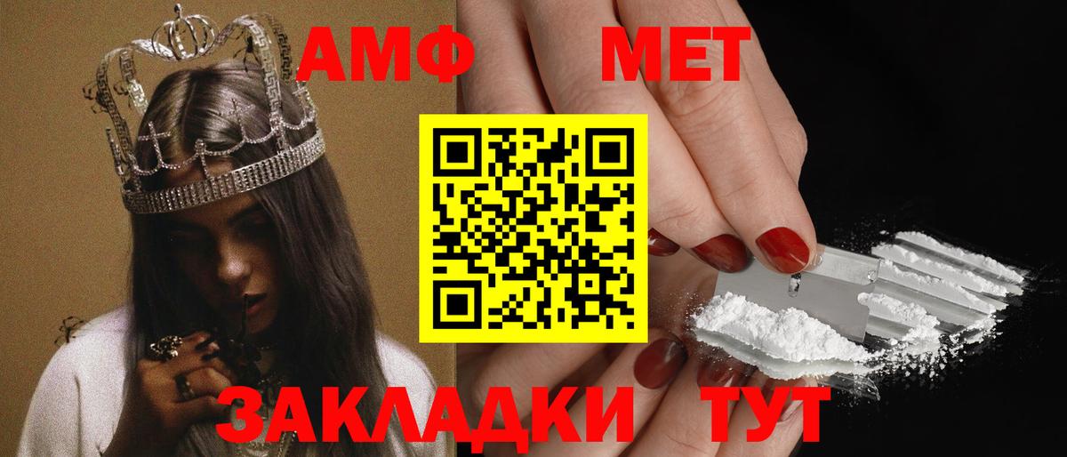АМФ Premium Кириши