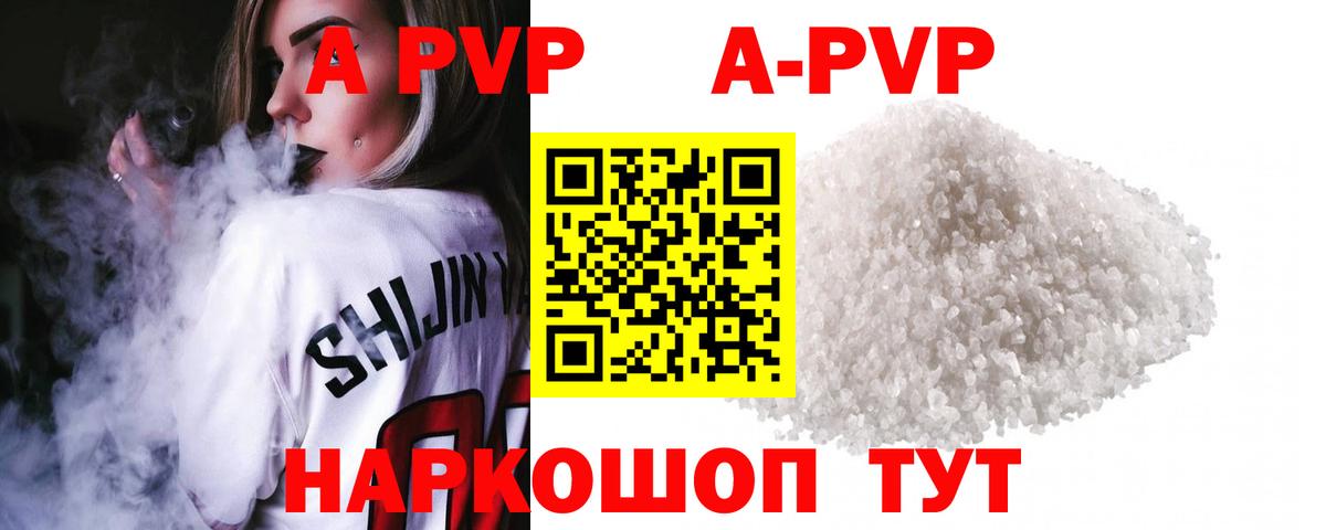 A-PVP мука  Вход с VPN  APVP Crystall  Кириши 