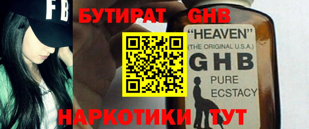 Кириши  БУТИРАТ буратино  Вход с VPN 