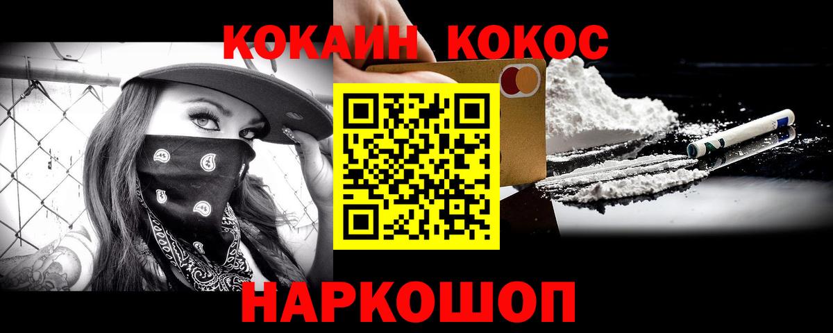 Cocaine 97%  Вход с VPN  Кириши  Кокаин VHQ 