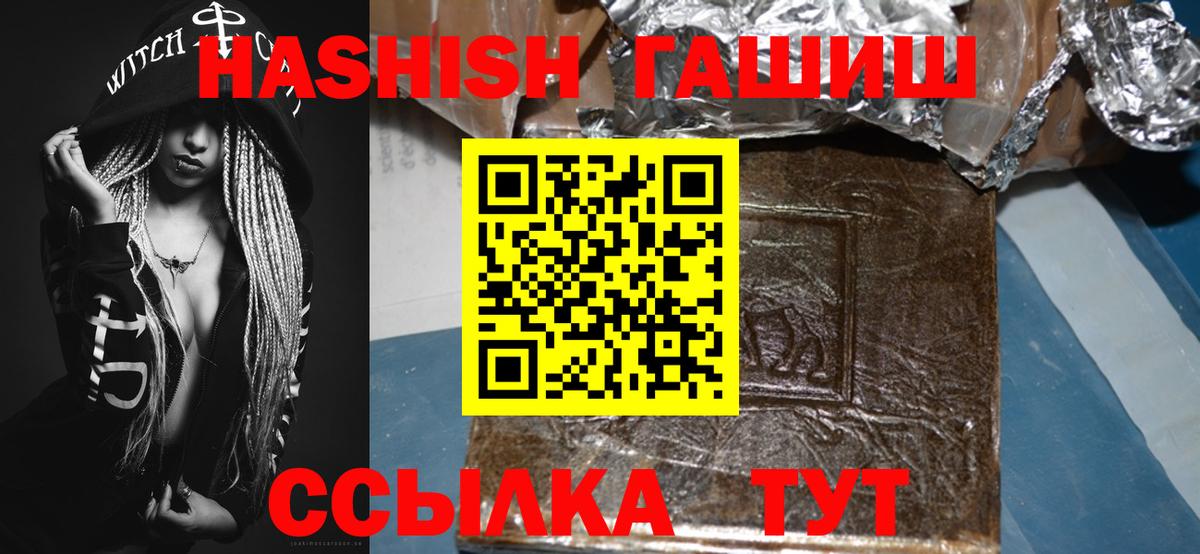 Гашиш  Вход с VPN  Кириши  ГАШИШ хэш  Гашиш гашик 