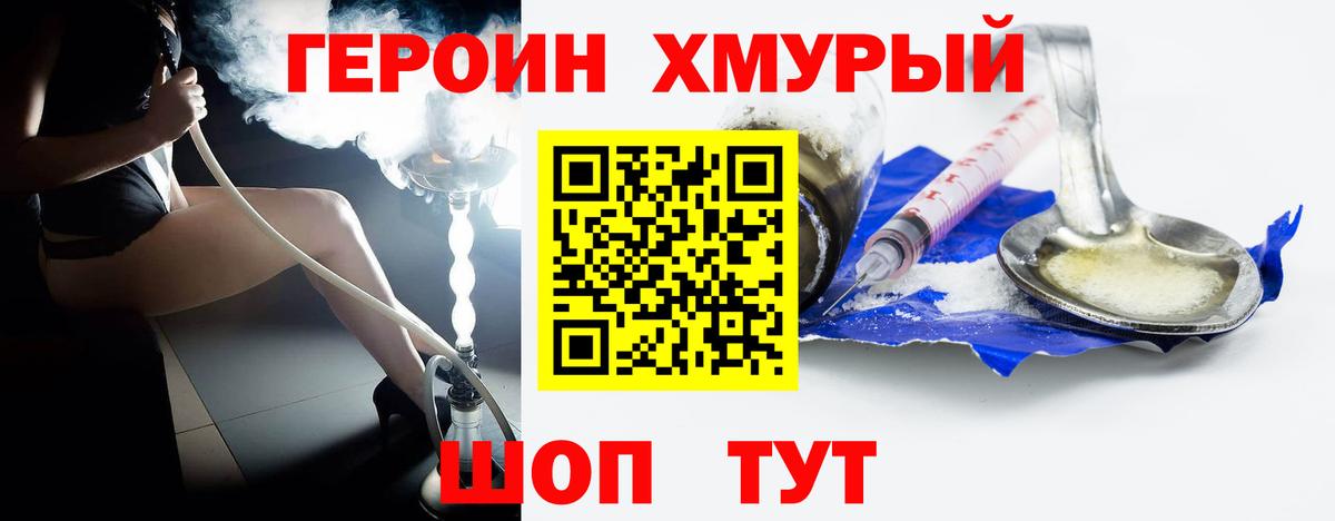 ГЕРОИН VHQ  Вход с VPN  Кириши 