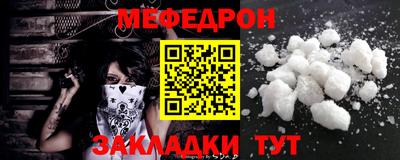 мефедрон VHQ Коммунар