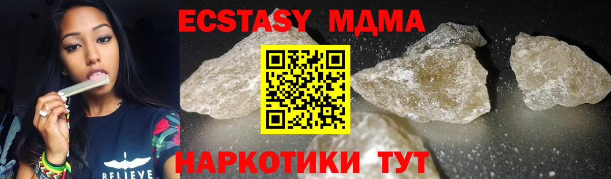 MDMA молли  Вход с VPN  Кириши  МДМА кристаллы 