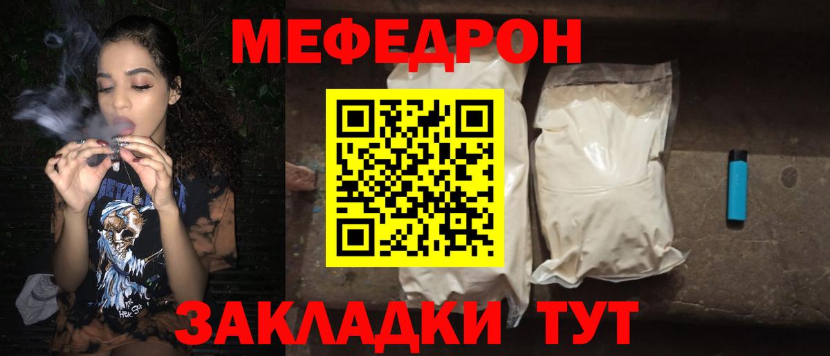 Кириши  МЕФ мука  МЕФ  Вход с VPN  Меф mephedrone 